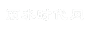 丽水时代网